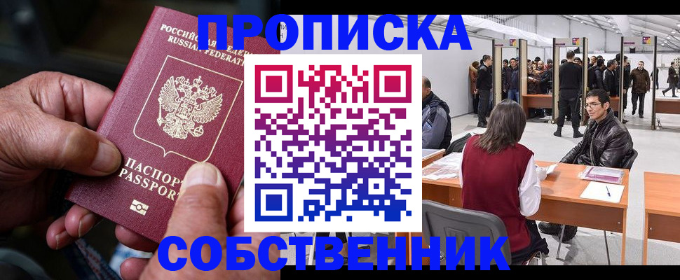 временная регистрация гарантия в Кубинке